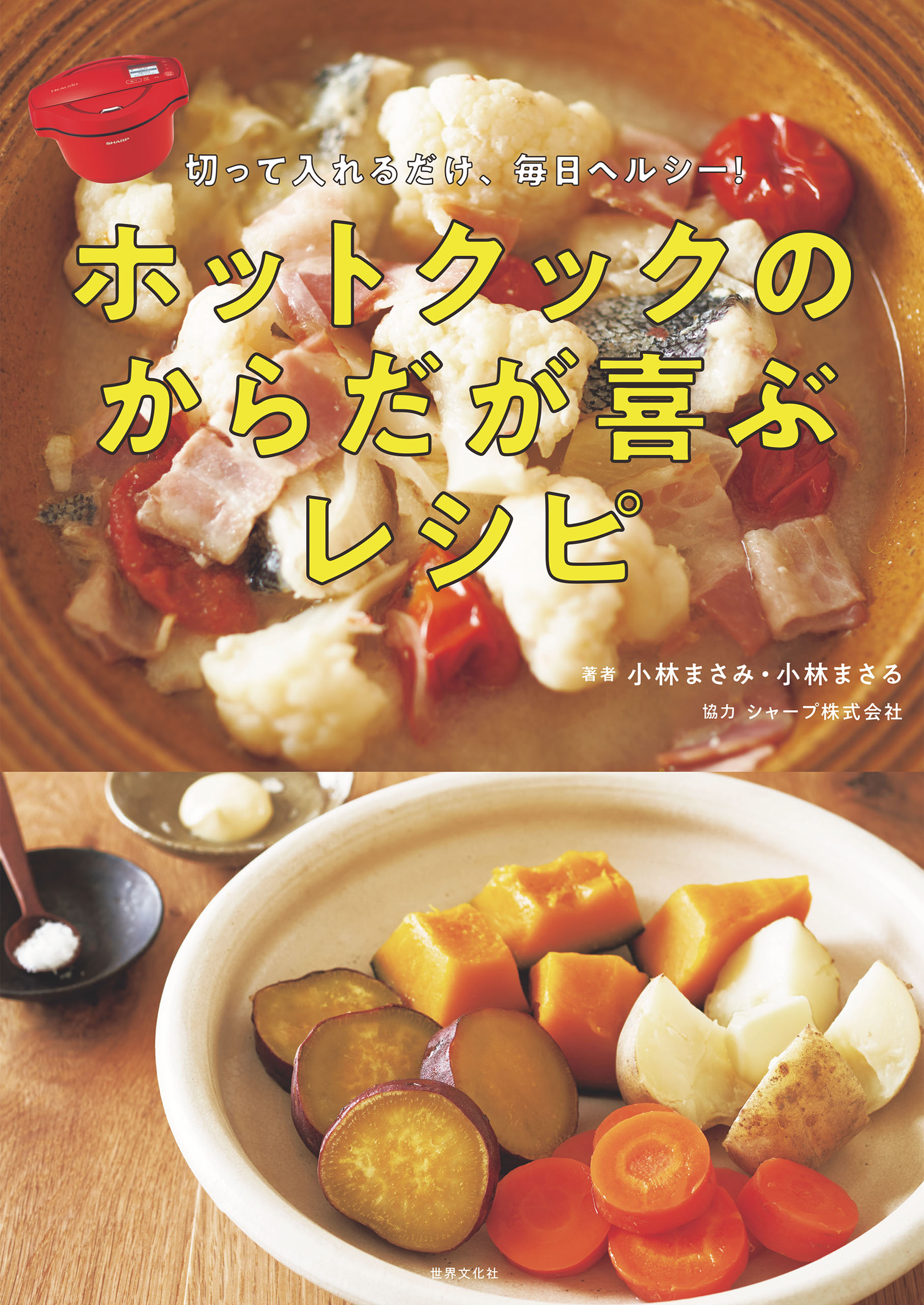 カラダが喜ぶ毎日ごはん - 住まい