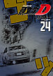 新装版　頭文字Ｄ（２４）
