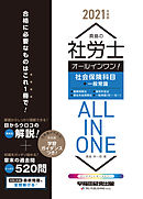 うかる 社労士 テキスト 問題集 年度版 漫画 無料試し読みなら 電子書籍ストア ブックライブ