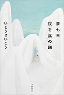 解体屋外伝 漫画 無料試し読みなら 電子書籍ストア ブックライブ