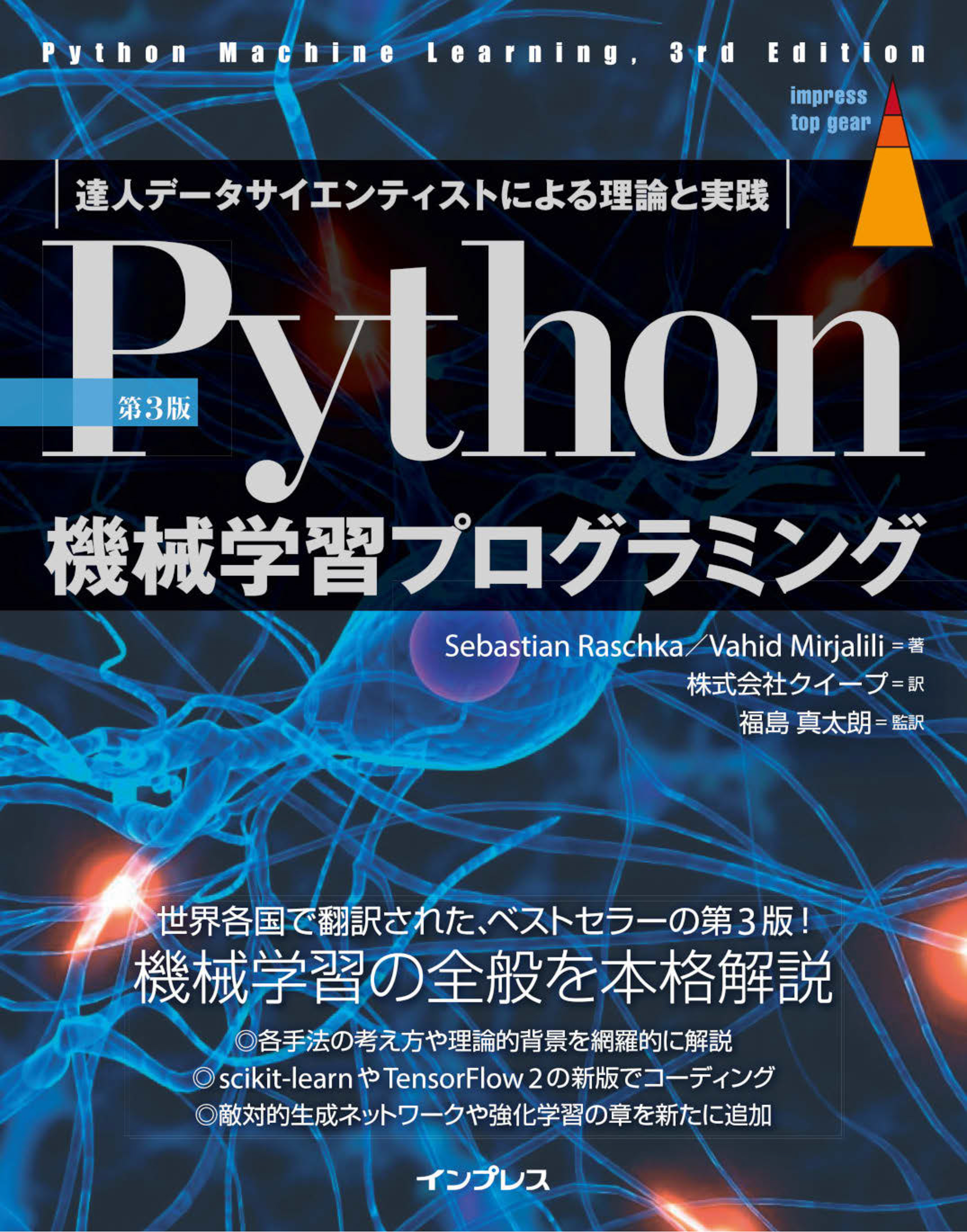 データサイエンティスト／Python／R - コンピュータ