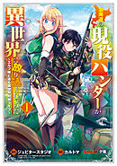 黒髪の王 魔法の使えない魔剣士の成り上がり 電子書籍限定書き下ろしss付き 漫画 無料試し読みなら 電子書籍ストア ブックライブ