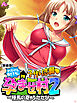 【新装版】【オリジナル描き下ろし】子作り志願・孕ませ村２ ～種馬の夏、ふたたび～　第１巻