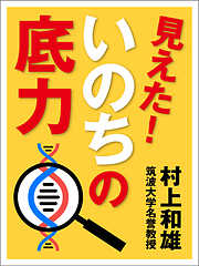 村上和雄の一覧 漫画 無料試し読みなら 電子書籍ストア ブックライブ