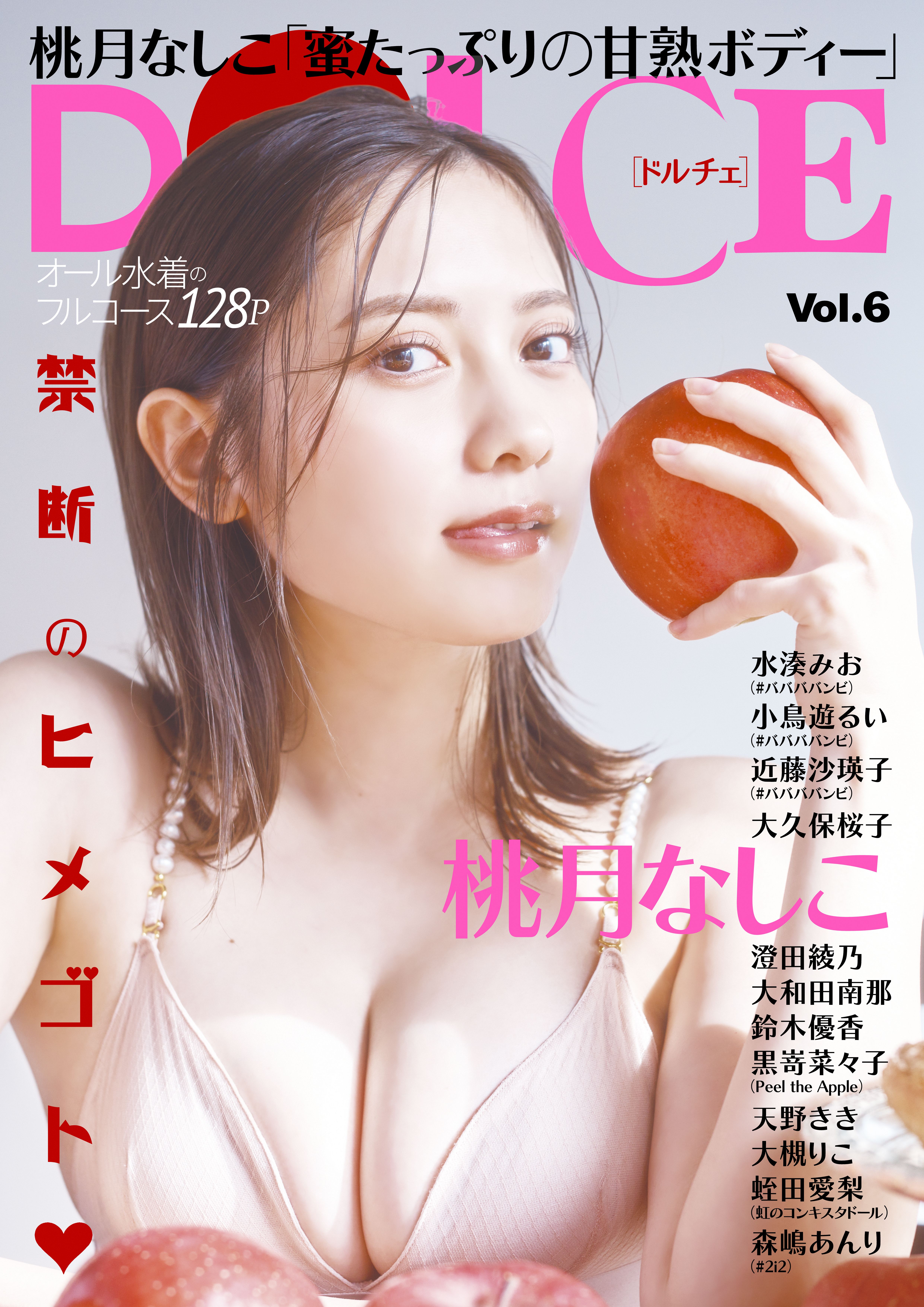 DOLCE Vol.6 - DOLCE編集部 - 漫画・ラノベ（小説）・無料試し読みなら