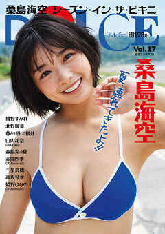 DOLCE Vol.17