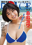 DOLCE Vol.17