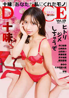 DOLCE Vol.19