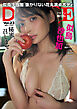 DOLCE Vol.23