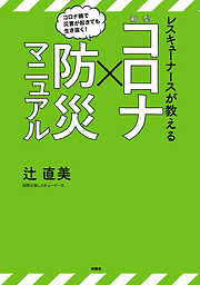 74ページ 雑学 エンタメ一覧 漫画 無料試し読みなら 電子書籍ストア ブックライブ