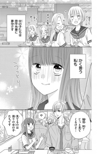 かわいい彼女を困らせたい マイクロ 5 大ノ木さよし 漫画 無料試し読みなら 電子書籍ストア ブックライブ