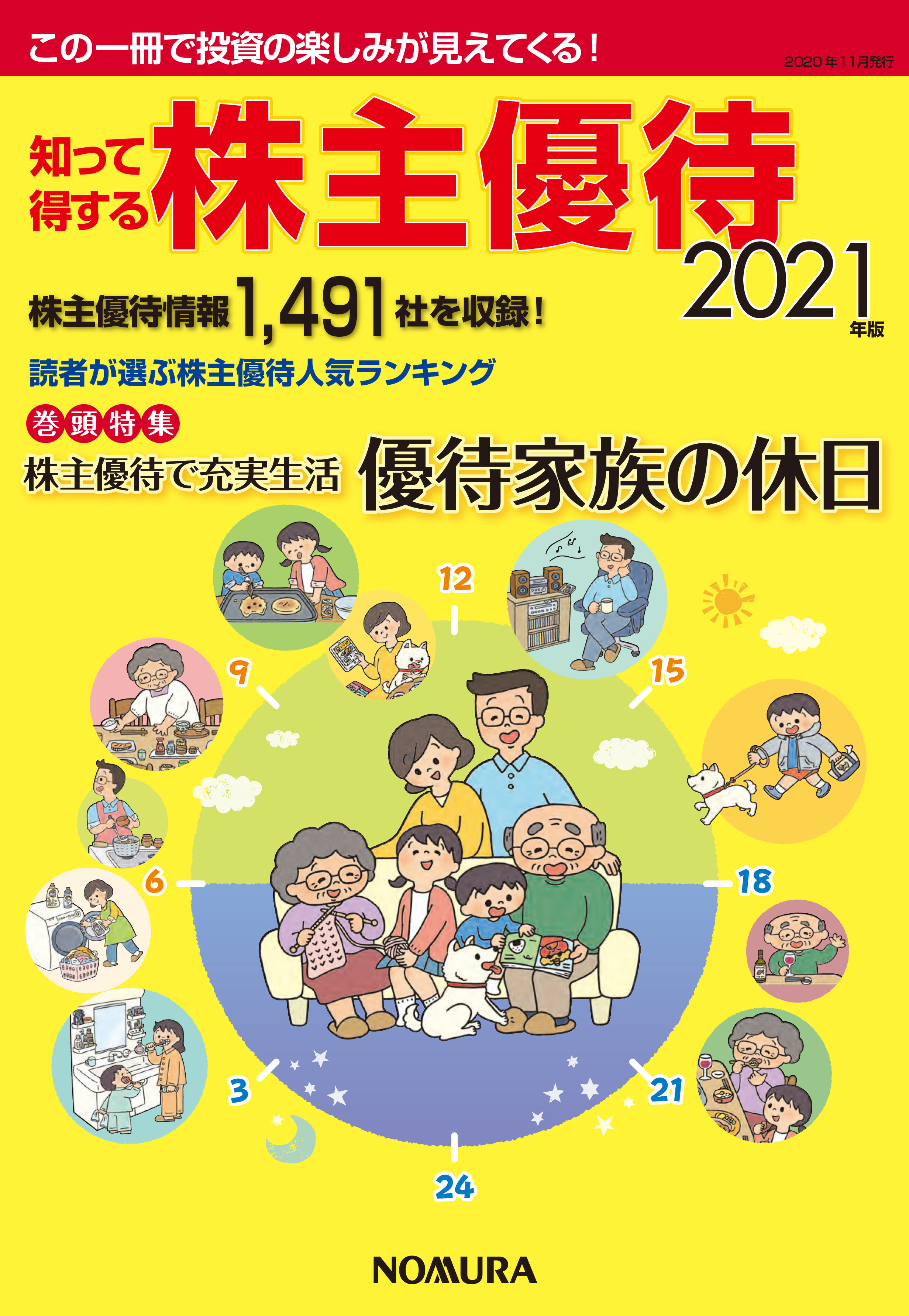 値引き 園原夫婦 キャッシュフローマスターコース 株式投資 DVD 2枚