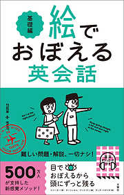 カタカナで引くスペリング辞典 - 研究社辞書編集部 - ビジネス・実用書・無料試し読みなら、電子書籍・コミックストア ブックライブ