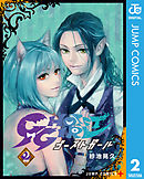 GHOST GIRL ゴーストガール 2