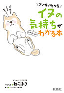 まんが ねこねこ横丁 東京かんばん猫 フルカラー版 ミューズワーク ねこまき 漫画 無料試し読みなら 電子書籍ストア ブックライブ
