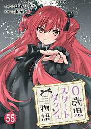 0歳児スタートダッシュ物語