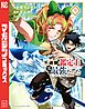 不遇職【鑑定士】が実は最強だった　～奈落で鍛えた最強の【神眼】で無双する～（９）