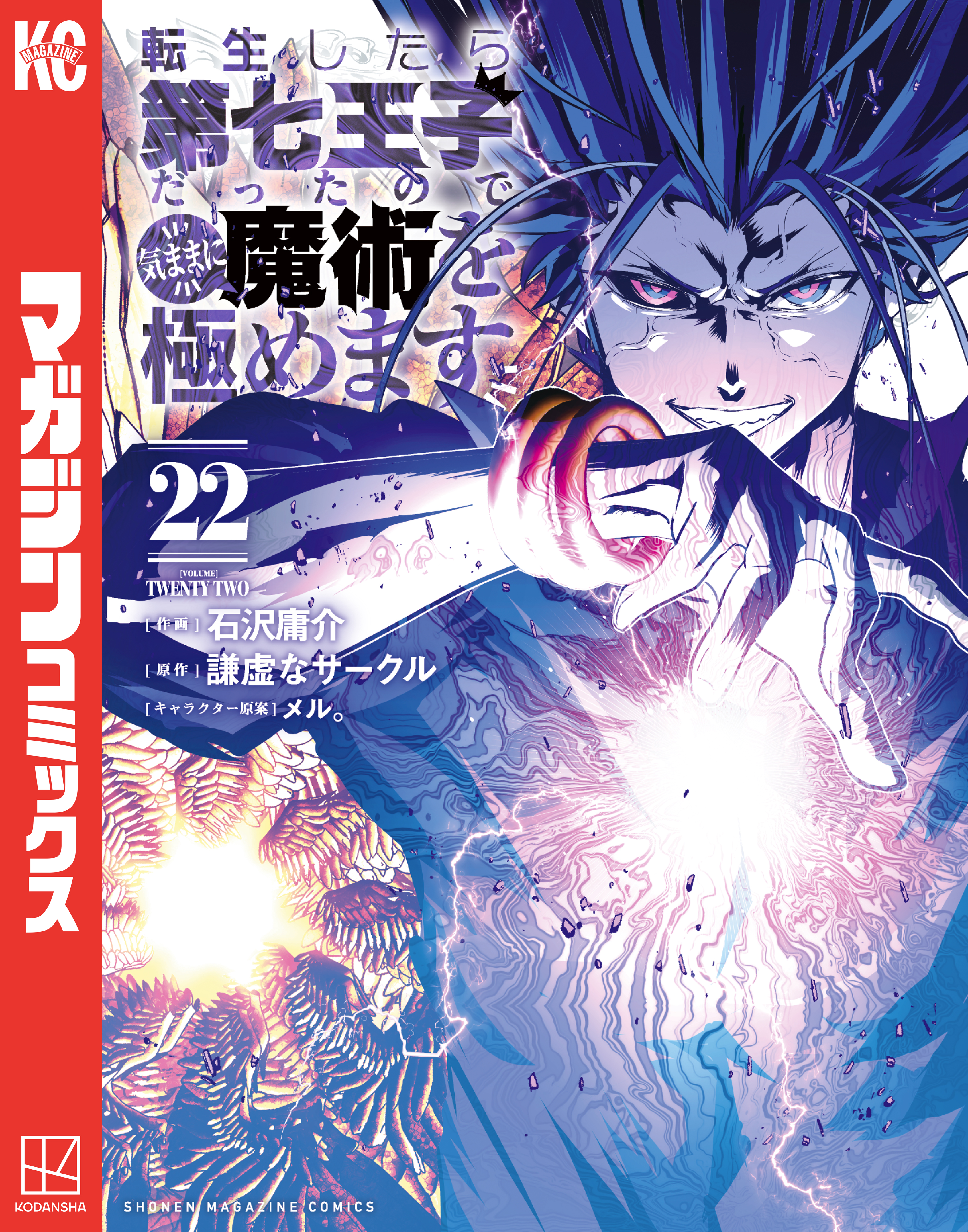 【訳あり】転生したら第七王子だったので、気ままに魔術を極めます シルファ 転生したら第七王子だったので、気ままに魔術を極めます - 第1期 - 10