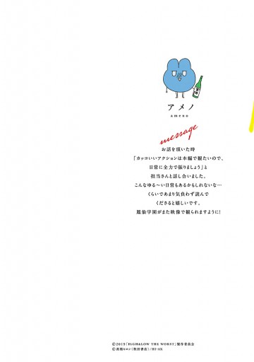 偏差 準備 想起 High Low 小説 ピンク Ticketrep Jp