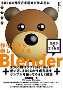 はじめよう 作りながら楽しく覚える After Effects Cc対応 木村菱治 漫画 無料試し読みなら 電子書籍ストア ブックライブ