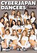 CYBERJAPAN DANCERS 1st PHOTOBOOK