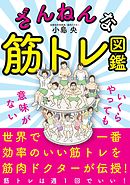 芦原英幸正伝 漫画 無料試し読みなら 電子書籍ストア ブックライブ