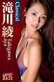 滝川綾 Classical