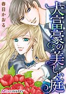 悪霊退散大作戦 １巻 魚住かおる 漫画 無料試し読みなら 電子書籍ストア ブックライブ