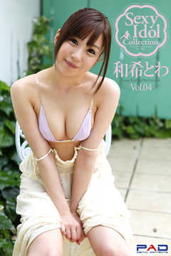 Sexy ldol Collection　和希とわ　写真集 Vol.04