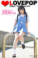 LOVEPOP デラックス　立花めい　003
