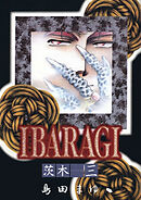 IBARAGI ‐茨木‐(3)