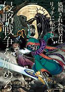 天使の時空船 （1） - 松本零士 - 漫画・ラノベ（小説）・無料試し読み