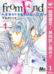 下北沢ミツオの一覧 漫画 無料試し読みなら 電子書籍ストア ブックライブ