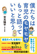 リクルートという幻想 漫画 無料試し読みなら 電子書籍ストア ブックライブ