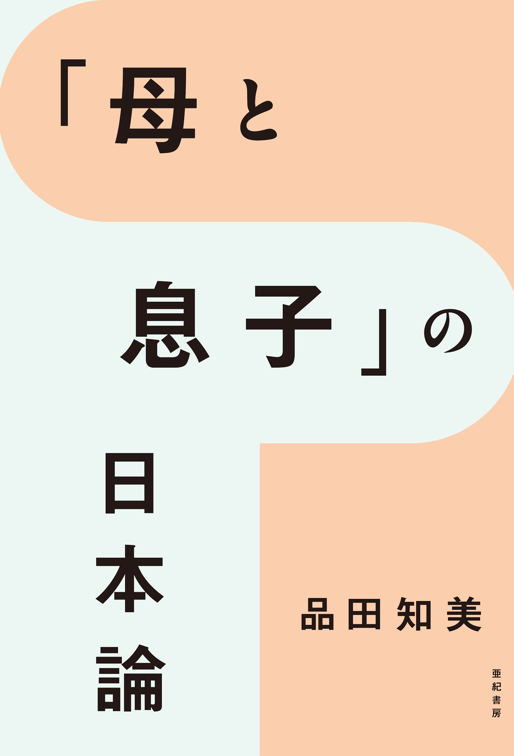 カヨ子ばあちゃんのうちの子さえ賢ければいいんです。 - 趣味