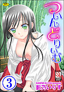 ついんどりぃむ（分冊版）　【ぷちプリンセス Cafe】