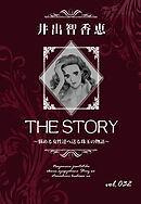 THE STORY vol.032