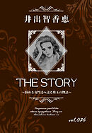THE STORY vol.036