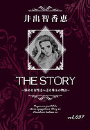 THE STORY vol.037