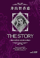 THE STORY vol.053