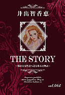 THE STORY vol.062