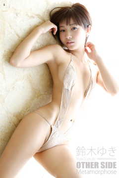 鈴木ゆき OTHER SIDE Metamorphose 740PageOver