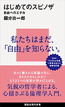 はじめての研究レポート作成術 漫画 無料試し読みなら 電子書籍ストア ブックライブ