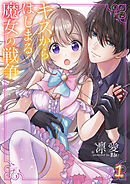 見上げると君は １ 小堀真 漫画 無料試し読みなら 電子書籍ストア ブックライブ