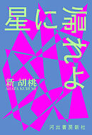ユダ 上 伝説のキャバ嬢 胡桃 掟破りの8年間 立花胡桃 漫画 無料試し読みなら 電子書籍ストア ブックライブ