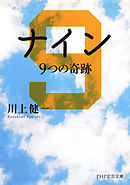 ららのいた夏 川上健一 漫画 無料試し読みなら 電子書籍ストア ブックライブ