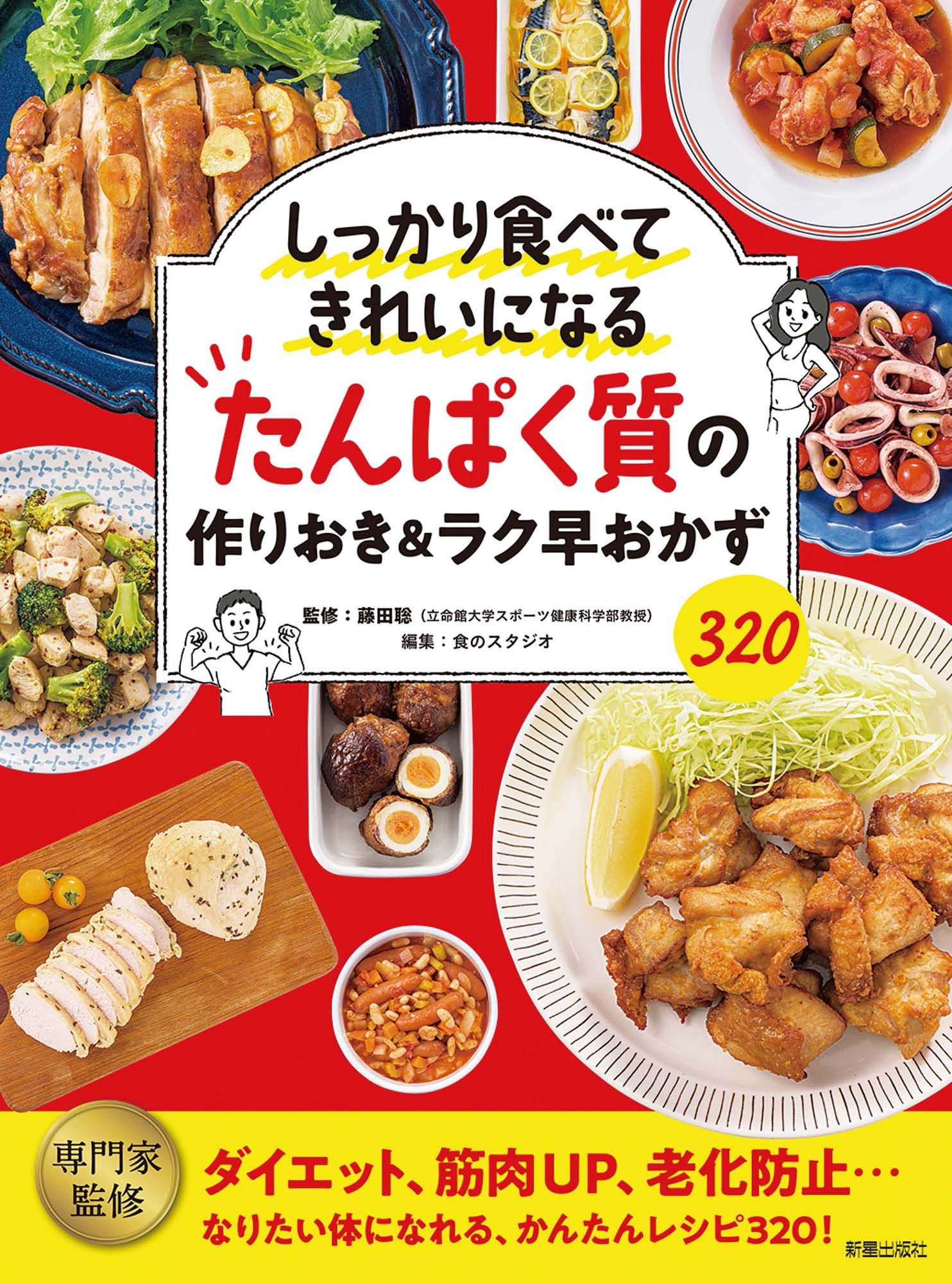 組み合わせ自由自在 作りおきおかず374 - 住まい