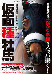 本種牡馬事典 14冊セット 競馬 1993年から2009年まで - 趣味/スポーツ/実用