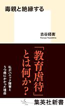 日本を蝕む 極論 の正体 新潮新書 漫画 無料試し読みなら 電子書籍ストア ブックライブ