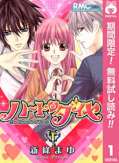 ういらぶ ー初々しい恋のおはなしー 2巻 感想 ネタバレにご注意ください 旧 大人女子は少女マンガがやめられない